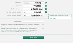 벳365 가입 및 입금 출금 우회주소인증방법 4