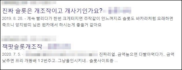 슬롯머신 환수율 조작 증거 min