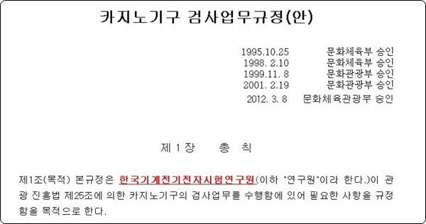 국내 온라인 슬롯머신 사이트의 위험성