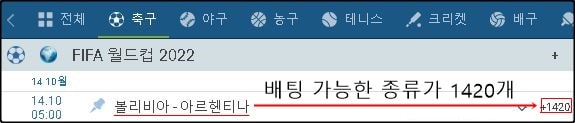 1xbet 축구 배팅 슬립 개수