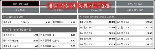 max88 축구 토토 슬립 개수